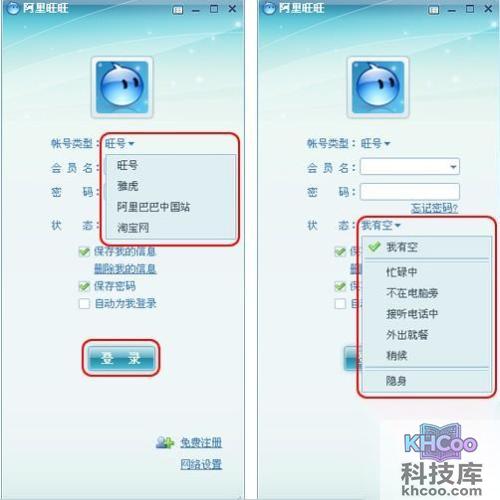 阿里旺旺 阿里旺旺