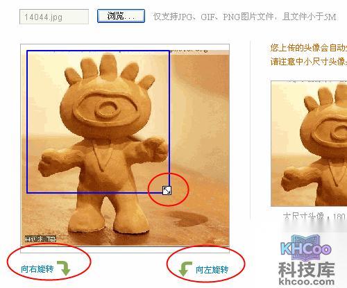 新浪微博如何更换个人头像