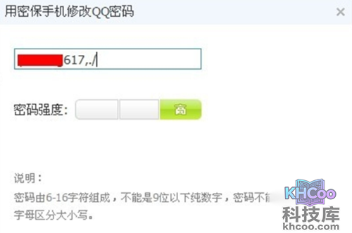 修改密码qq安全中心