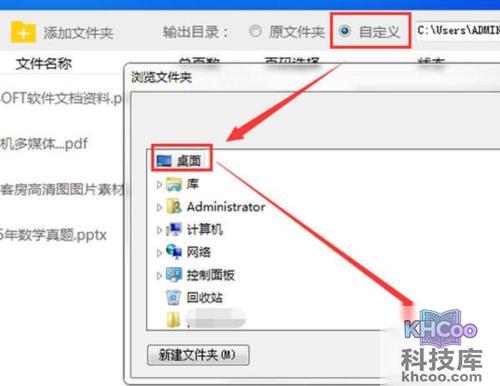 pdf格式怎么转换成word