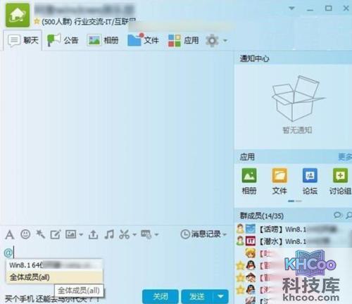 qq可以群发吗 qq可以群发吗