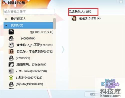 qq可以群发吗 qq可以群发吗