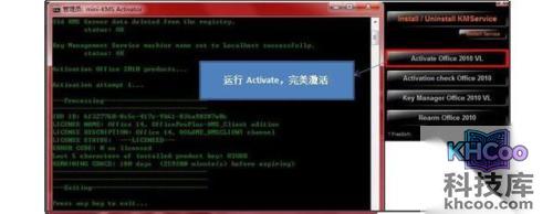 如何激活office2010?
