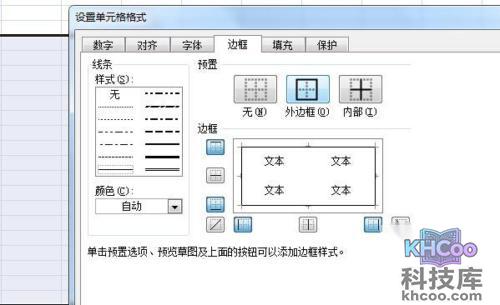 怎么做表格 怎么做表格