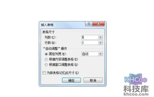 怎么做表格 怎么做表格