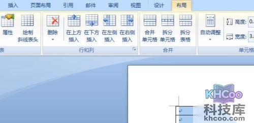 怎么做表格 怎么做表格