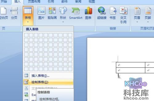 怎么做表格 怎么做表格