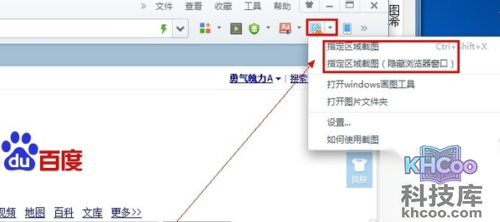 如何截屏 如何截屏