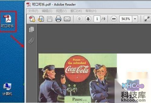 【PPT转PDF】步骤3