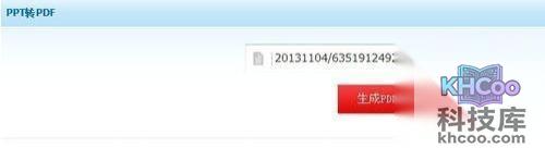 【PPT转PDF】步骤02