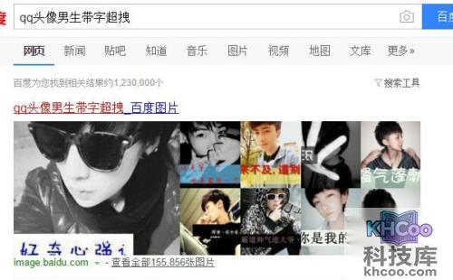 qq头像男生带字超拽 qq头像男生带字超拽