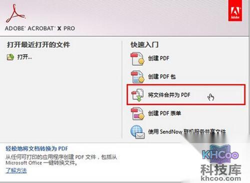 【PDF合并】步骤1