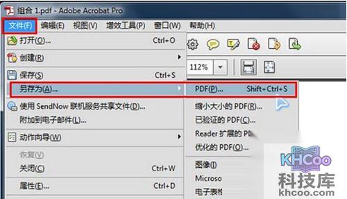 【PDF合并】步骤6