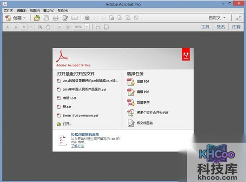 【pdf转换成ppt】步骤1