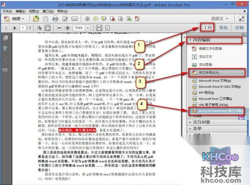 【pdf转换成ppt】步骤4
