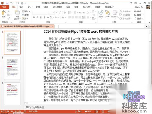 【pdf转换成ppt】步骤