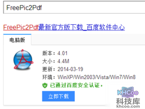 FreePic2Pdf使用方法
