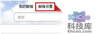阿里云邮箱如何代收其他邮箱的邮件