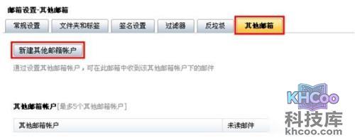 阿里云邮箱如何代收其他邮箱的邮件