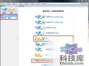 pdf转换成word有什么软件