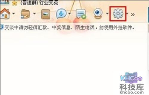 qq群怎么设置管理员