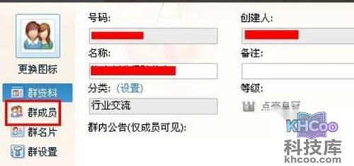 qq群怎么设置管理员