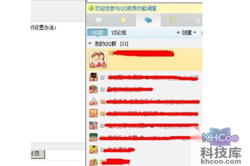qq群怎么设置管理员