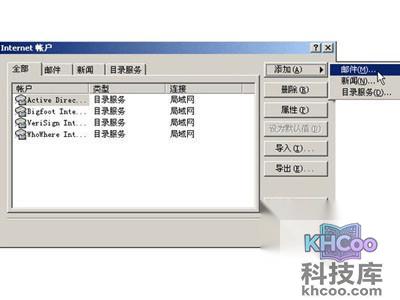 点击“邮件”标签选择“邮件”