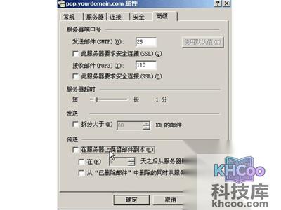 点击“发送接收”进行邮件收发