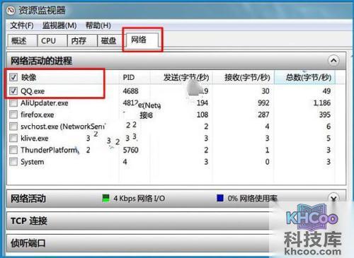 【怎么查对方QQ IP】步骤2