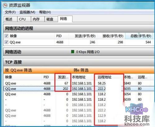 【怎么查对方QQ IP】步骤5