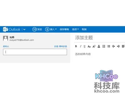 点击写邮件即可进行邮件编辑