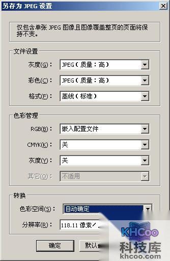 pdf怎么转换成jpg
