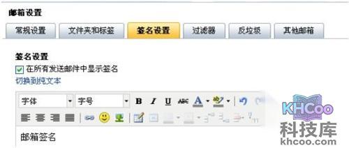 阿里云邮箱如何设置签名