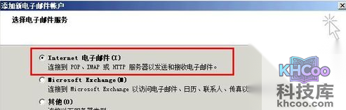 Outlook2007邮件恢复至web邮箱