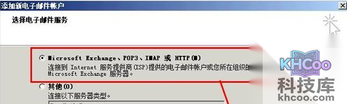 Outlook2007邮件恢复至web邮箱