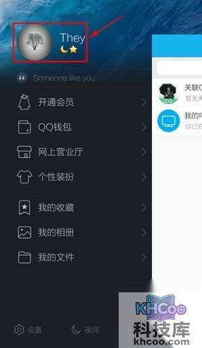 qq二维码在哪-点击自己的【头像】 qq二维码在哪-点击自己的【头像】