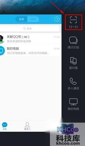 qq二维码在哪-看到【扫一扫】了吧,点击 qq二维码在哪-看到【扫一扫】了吧,点击