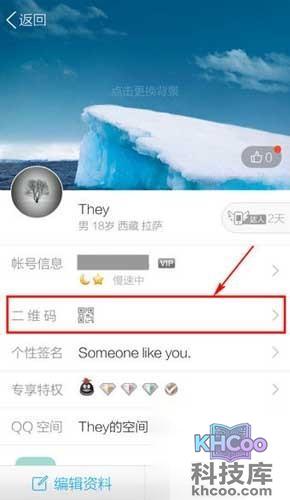 qq二维码在哪-找到【二维码】进入 qq二维码在哪-找到【二维码】进入
