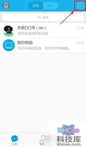 qq二维码在哪-点击【消息】列表右上角的【 qq二维码在哪-点击【消息】列表右上角的【