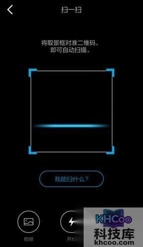 qq二维码在哪-进入扫一扫界面,可对二维码进行扫描 qq二维码在哪-进入扫一扫界面,可对二维码进行扫描