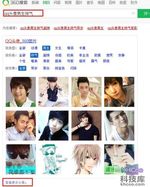 qq头像男生帅气