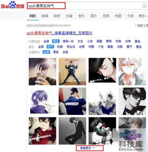 qq头像男生帅气