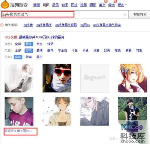 qq头像男生帅气