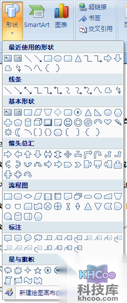 自选图形 自选图形