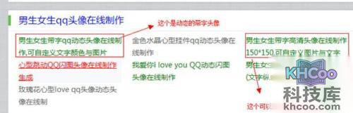 qq头像男生带字?