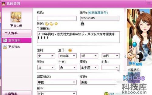 qq名字大全霸气 qq名字大全霸气