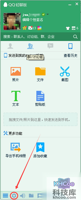 qq聊天记录是哪个文件 qq聊天记录是哪个文件