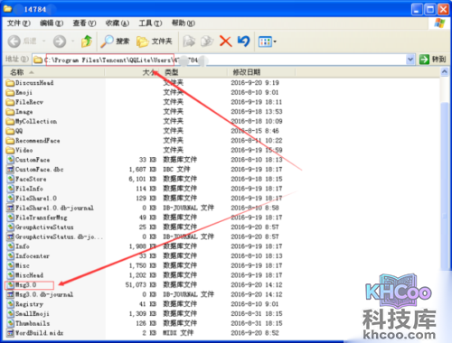qq聊天记录是哪个文件 qq聊天记录是哪个文件