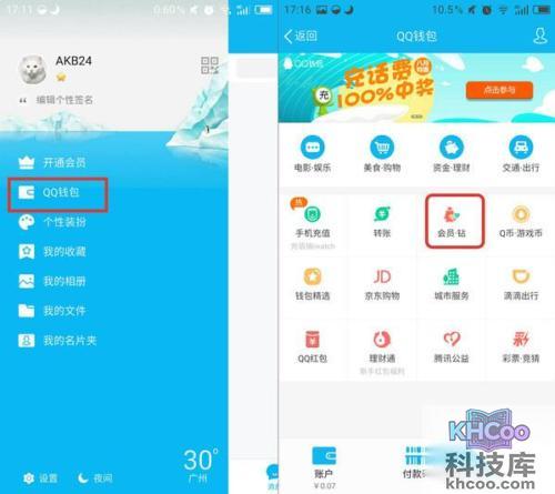 怎么开通黄钻 怎么开通黄钻